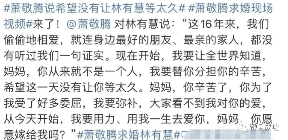 萧敬腾50岁准老婆背景超狂，双硕士星二代，被老萧2000万钻戒套牢  第4张