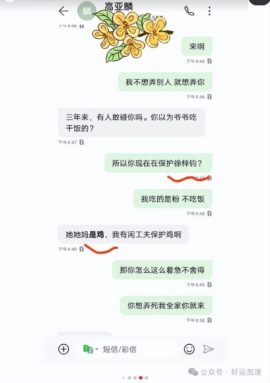 高亚麟被妻子曝孕期出轨，出轨对象被扒颜值颇高