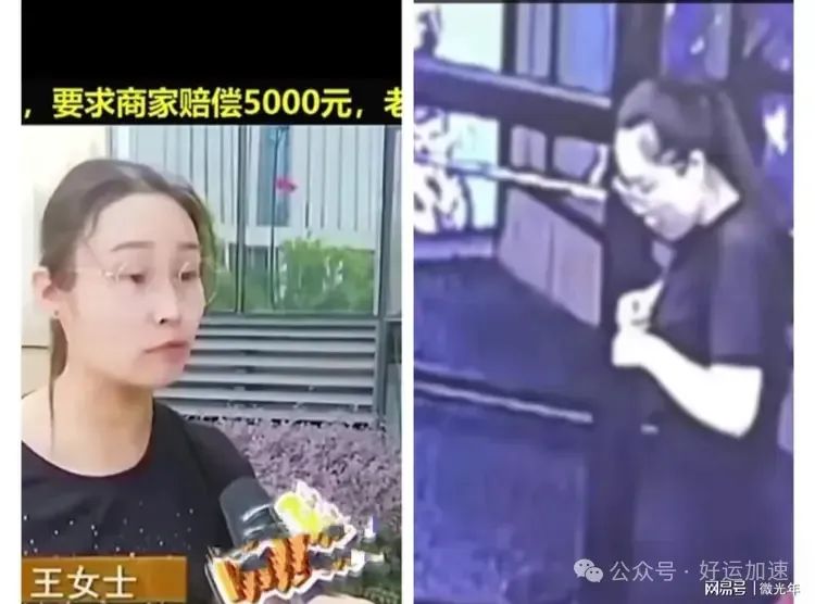 健身房碰碎镯子索赔五千的女子，被人扒出是惯犯