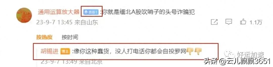 震惊‼️李佳琦年净收入18亿曝光！