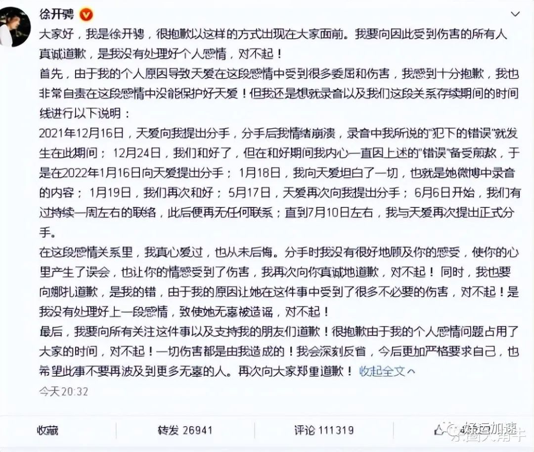 私密照和视频接连外泄，前任一个比一个渣，古力娜扎也该醒醒了  第19张