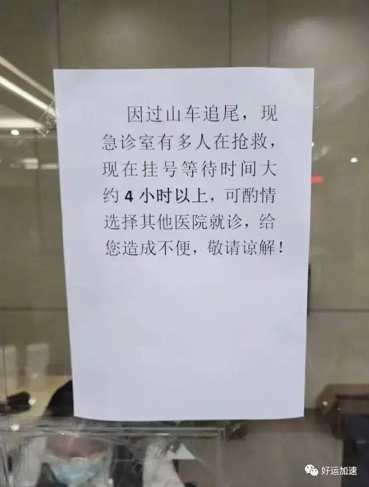 深圳欢乐谷过山车追尾，受伤严重，急诊室多人抢救  第5张