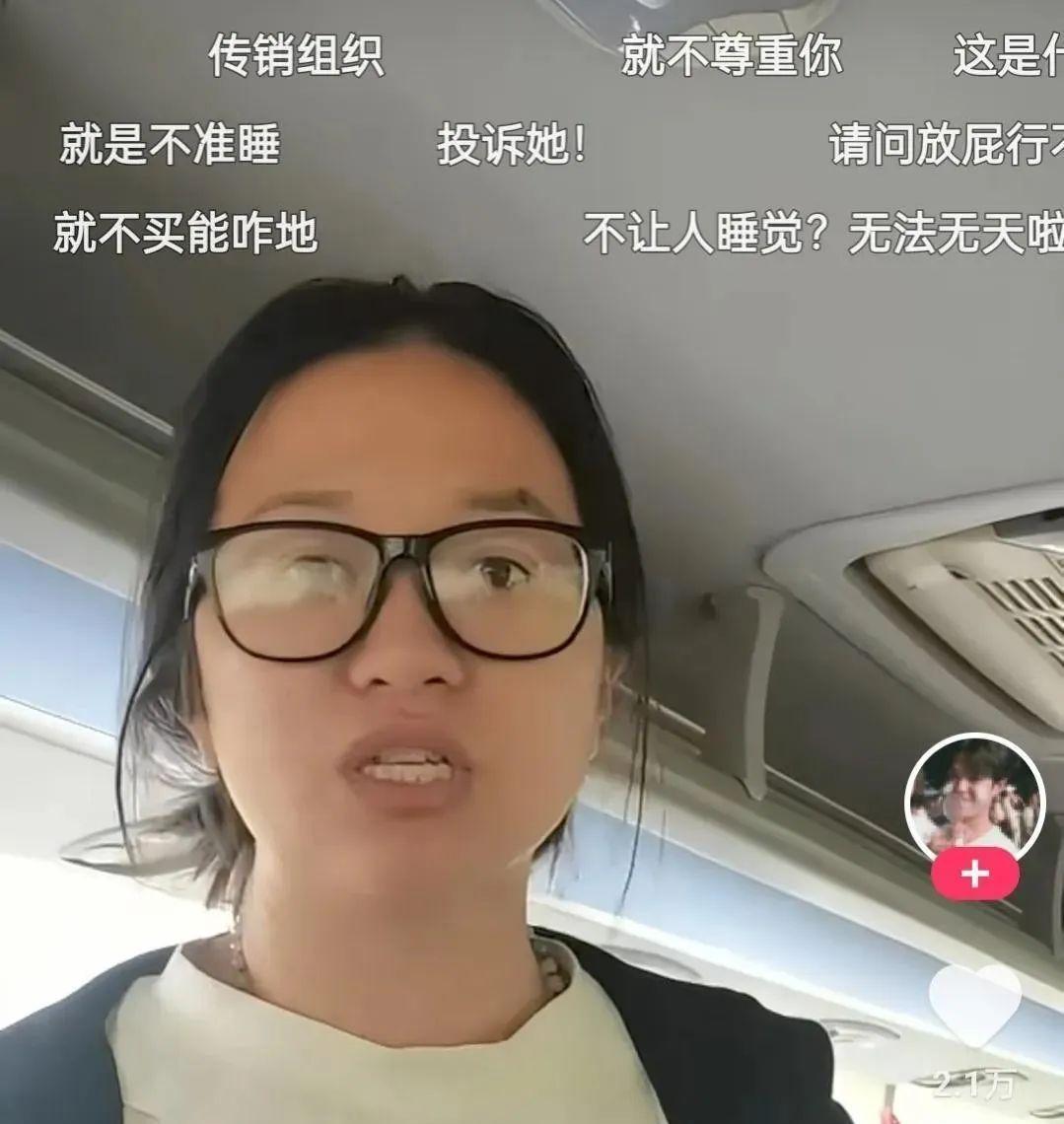 旅游团再爆雷！导游不让游客在车上睡觉，又是满满的套路！