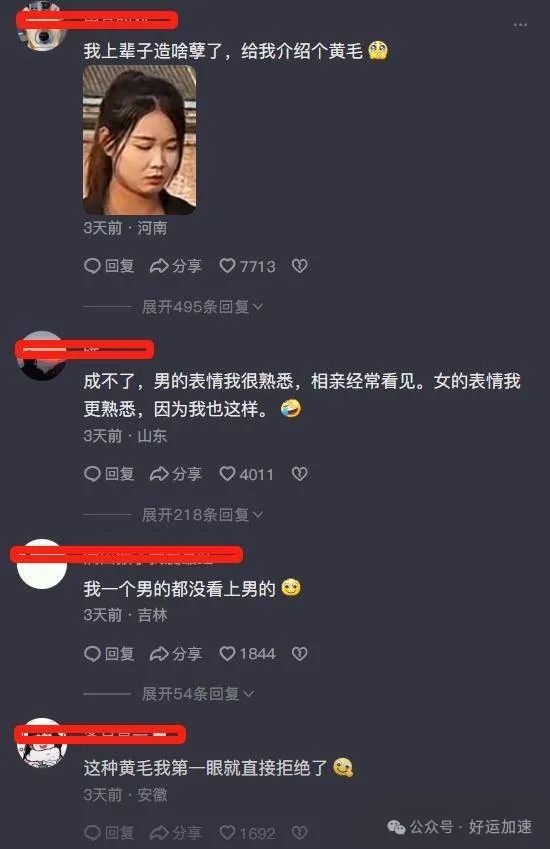 女子相亲一脸嫌弃：遇到个“黄毛”，表情动作流里流气的！