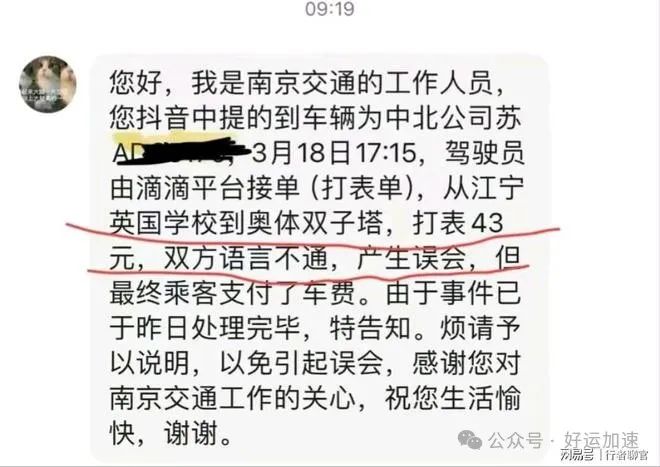 反转了！外籍黑人男子打车不付钱还骂人后续，原来竟是误会！  第4张