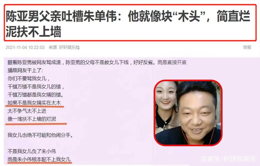 大衣哥两任儿媳近况大不同！陈亚男忙捞金，陈萌戴金饰尽显优雅