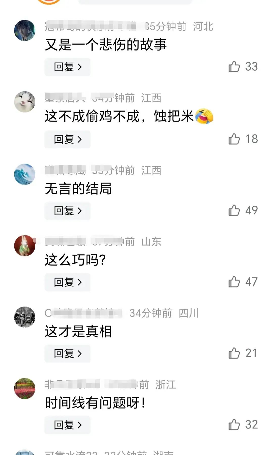 通报！李佩霞与毛奇有不正当关系：她不是好干部，也不是好女人，评论炸了