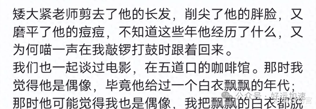 53岁高晓松暴瘦到认不出，剪短发瓜子脸似华晨宇，被疑是做医美想复出  第4张