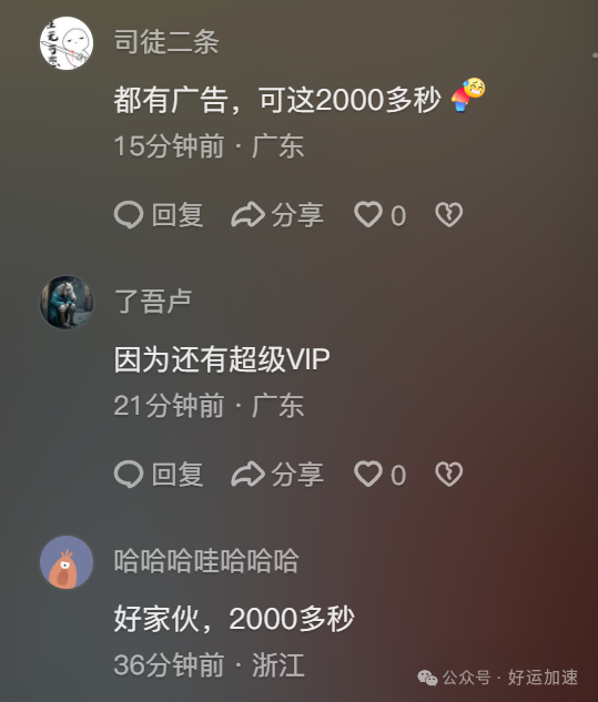 一男子新买电视，居然有2514秒的广告！网友：还有超级VIP！