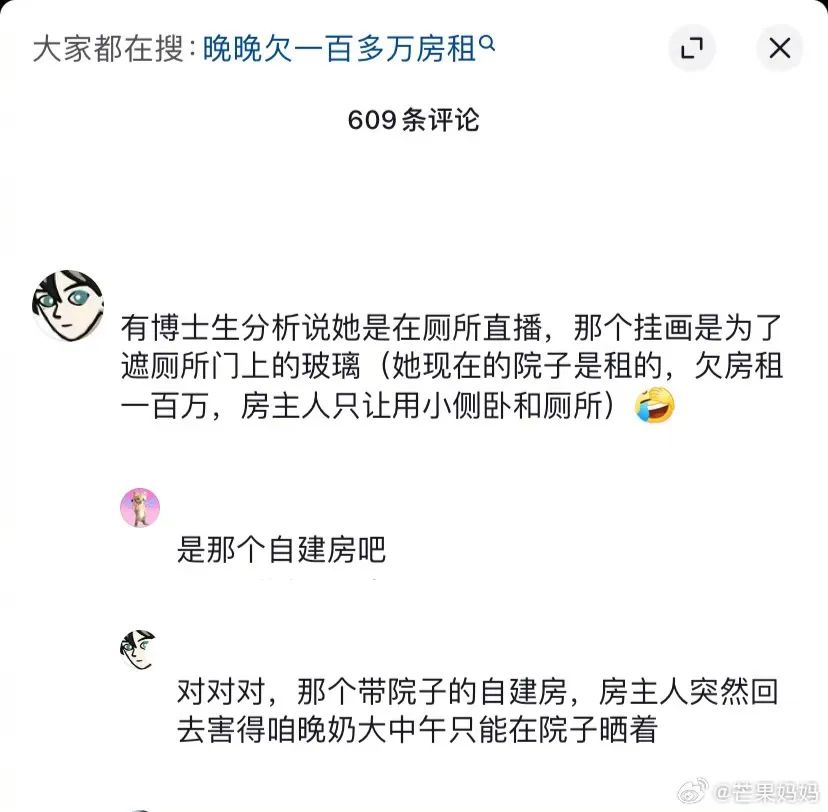 网红第一人&hellip：吃肉小公主剩菜  第16张