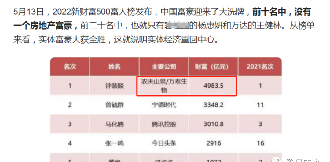 网曝李湘身价5000亿，诗龄安保费10亿，网友：比马云还富？