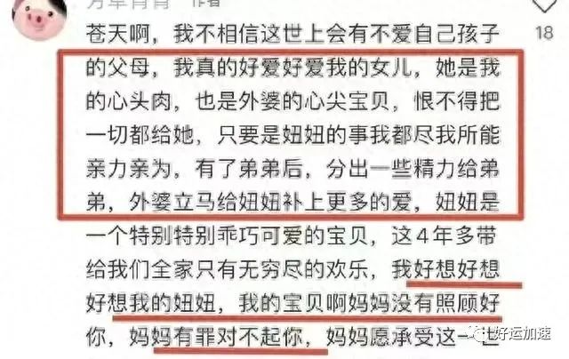 上海丢失女童，揪心了8天，结局让人难过  第5张