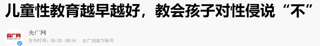 8部“性教育”电影，建议每个家长都陪孩子看一遍！