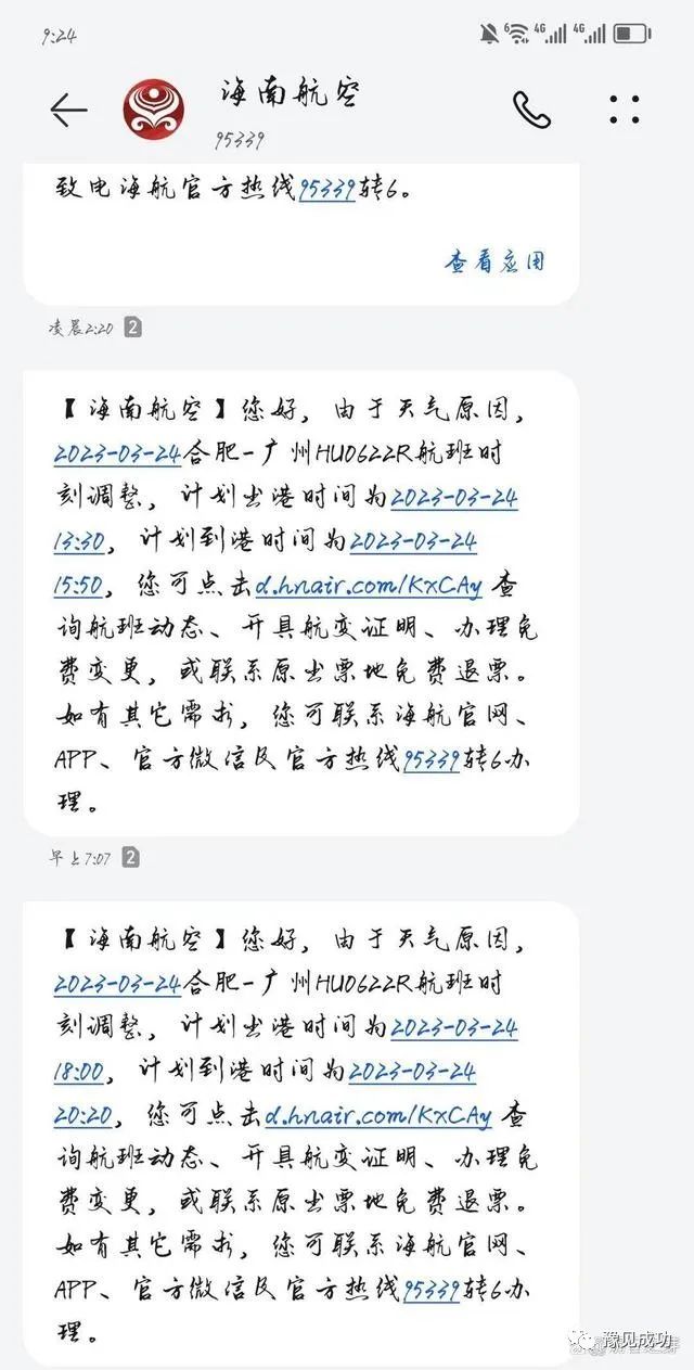 因航班延误缺考复试，考研生崩溃大哭：我很无奈也很无助