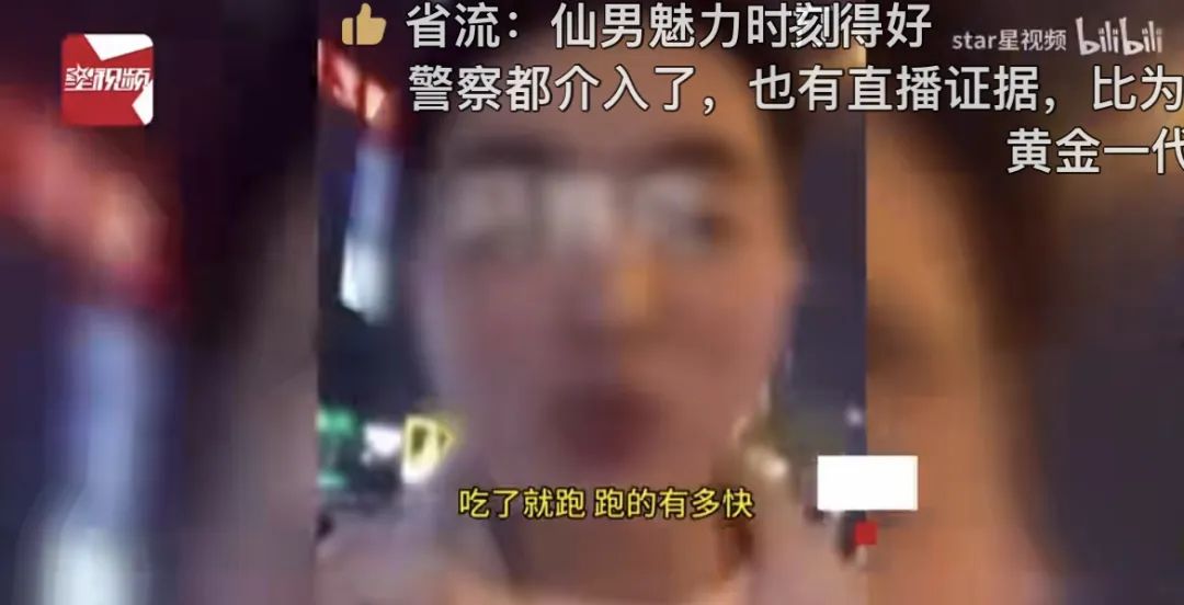 男主播约网恋奔现，点了1000块餐后，逃跑留下女主角一人原地发神  第5张