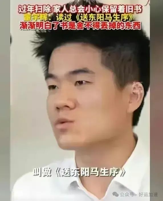 闹大啦!中科院博士评价董宇辉:他除了灌鸡汤,对社会没有一点贡献