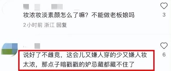 婆媳和谐？马筱梅低调自拍遭狂喷浓妆艳抹怒回呛网黑  第15张