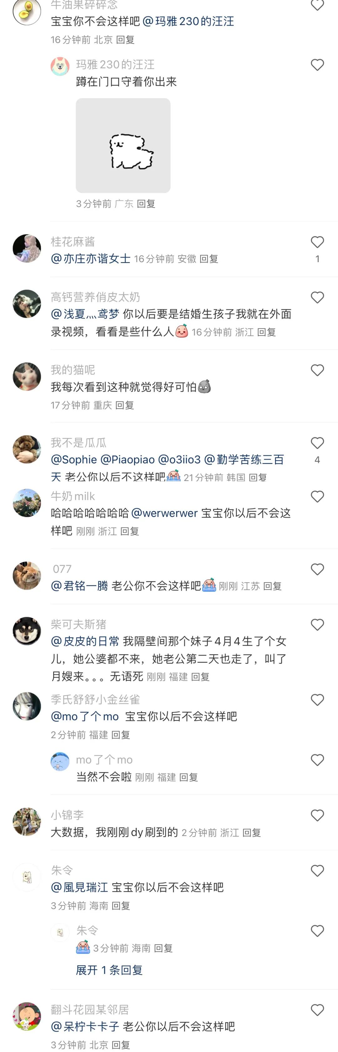 李佳琦产后抑郁症路透，网友讽刺七颗猩猩王妈告天眼查的行为  第25张