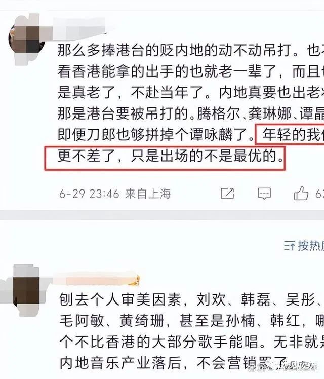 华晨宇湾区晚会致敬Beyond被骂不配，网友：黄家驹要被气活了  第7张