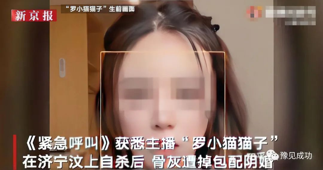 漂亮女网红直播喝农药自杀，尸体被偷去配阴婚，电影都不敢这么演