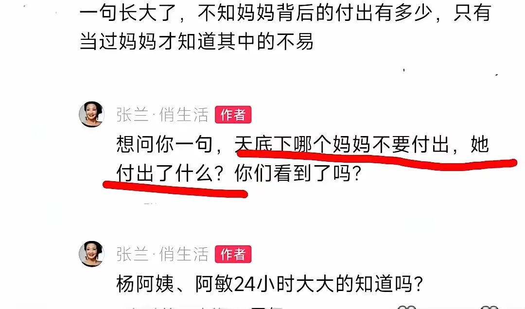 张兰晒孙，看似一段温情脉脉的视频，实则是一地鸡毛的人生百态