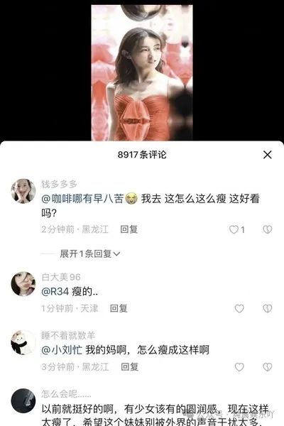 女星太瘦有多吓人？张子枫“排骨胸”抢镜，“病态审”美该醒醒了  第7张