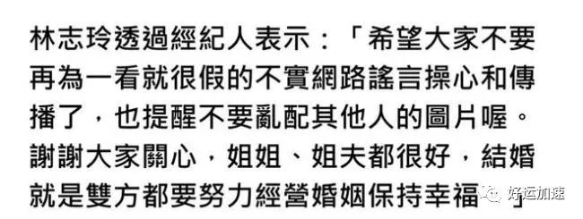 只有爱没有暴！林志玲回应家暴  第3张