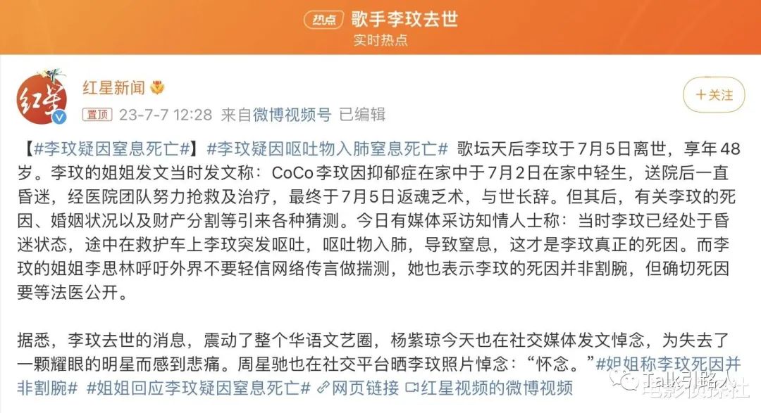 李玟二姐开撕李玟老公！怒斥其是假富豪凤凰男，男方真实身份曝光