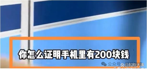 寒心！老人捡到女孩苹果手机，归还时反被讹200元，双方闹到警局  第5张