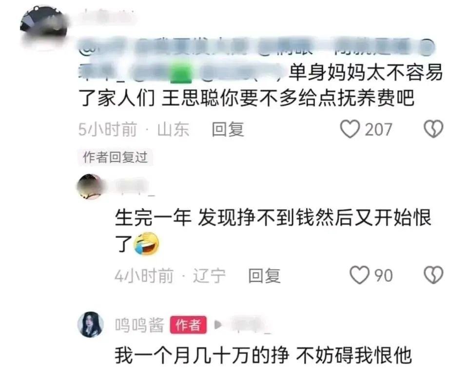 王思聪回应私生子