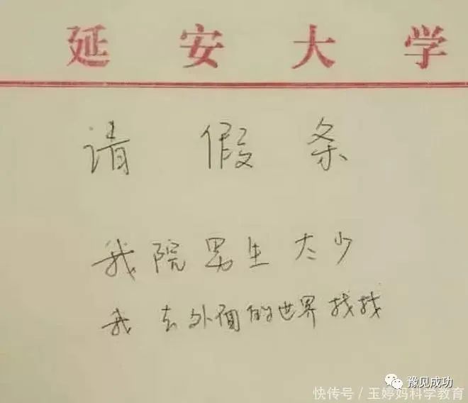 女大学生请假条走红，请假理由很“硬核”，导员：3天不够给7天  第2张