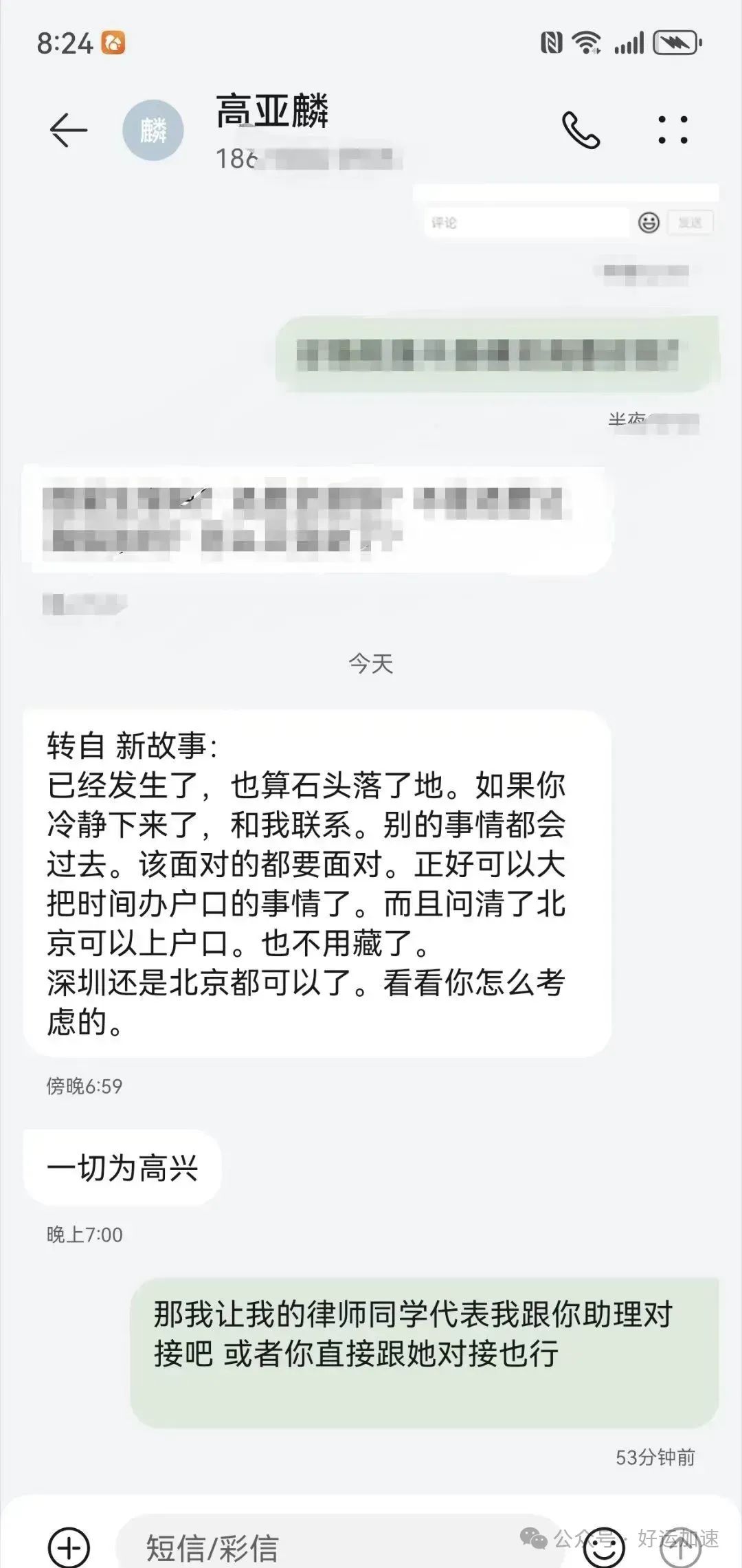 徐梓钧喊话高亚麟道歉：我一度崇拜你，才会被你踩在脚下