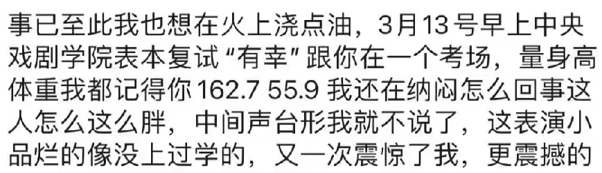 500w网红李闽轩被曝收买考官，考场上收买考官，网友：骑虎难下！  第5张