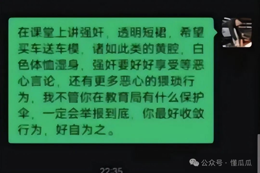 绍兴一老师上课开黄腔，虎狼之词不堪入耳，误人子弟！已调离岗位  第3张