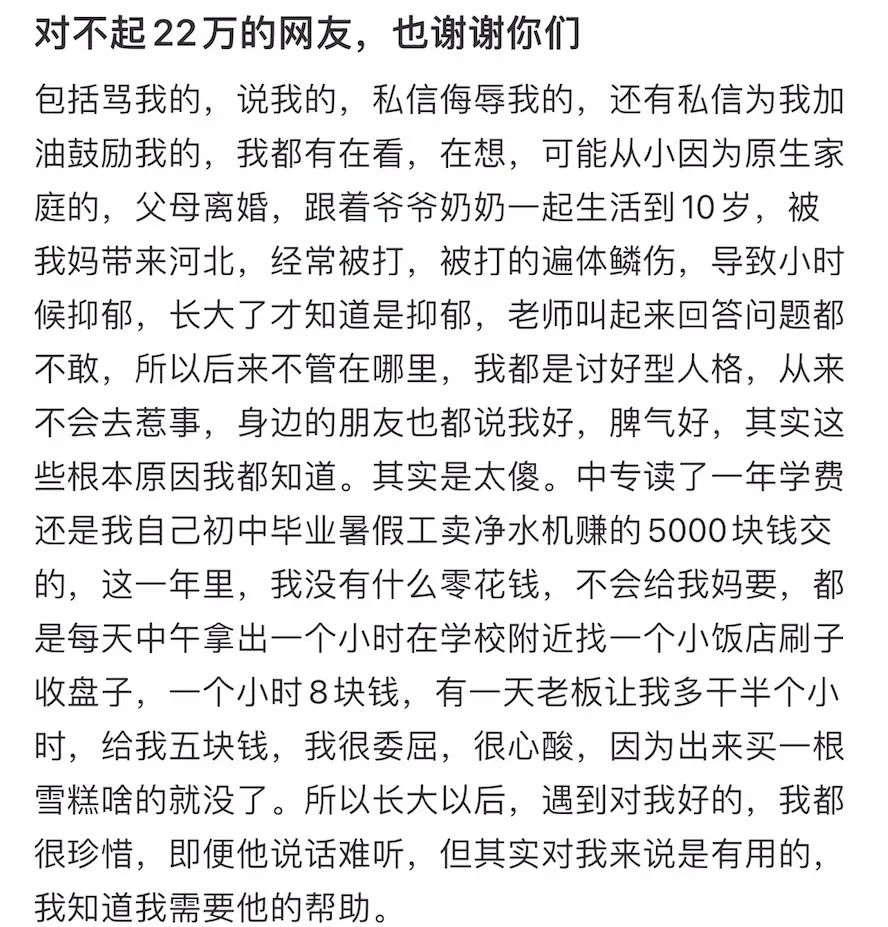 欧尼熊被家暴前男友曝光想花钱平事，前男友评论区贴出欧尼熊聊天记录  第25张