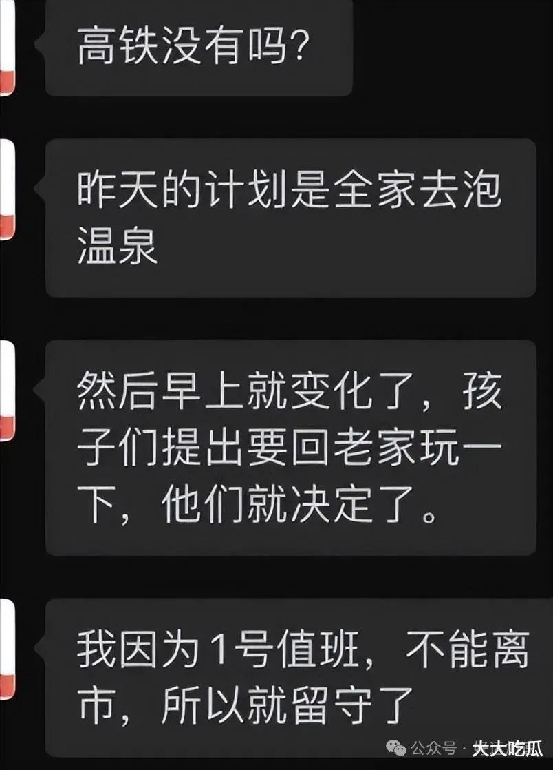 这次李绍萍底裤都被扒了：遭小情人出卖，曝大尺度聊天恐牵连多人  第8张