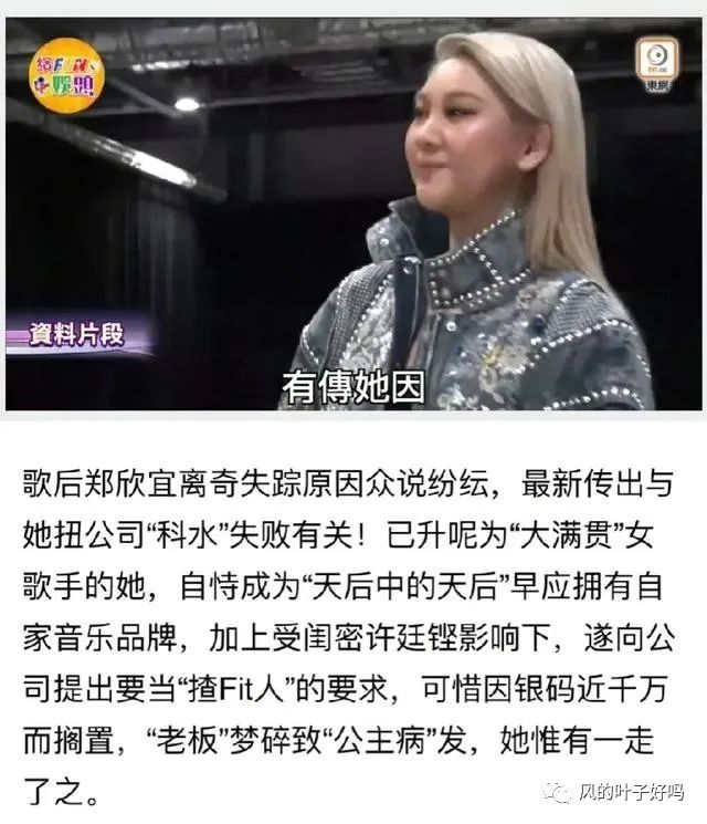 郑少秋女儿郑欣宜，失踪原因曝光！