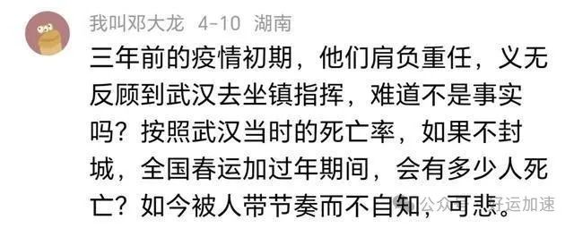 李兰娟院士又火了！40亿身价让人惊叹不已  第7张