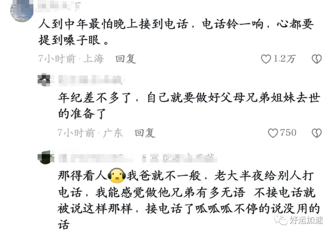 男子列车上听闻儿子去世嚎啕大哭，乘客们：我们听着都流泪了