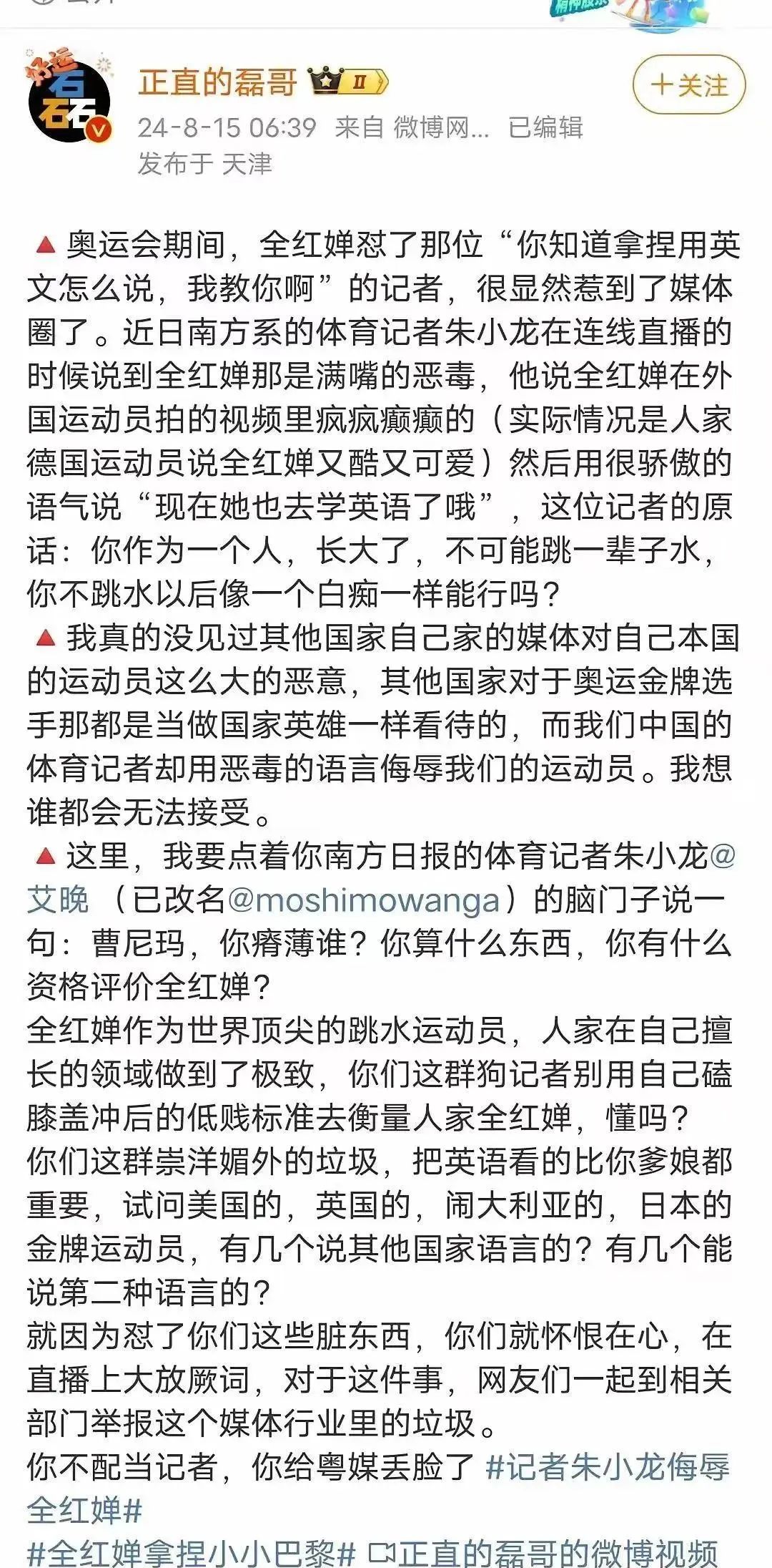 后续！朱小龙被扒：妻儿为美国籍，曾为美国选手辩护，疑似养殖人