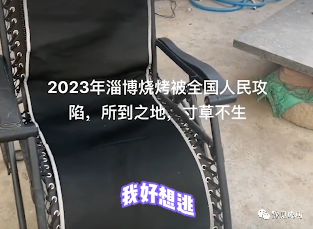 淄博一烧烤店老板：给自己刷17个差评，却被系统删除，网友笑了！  第4张