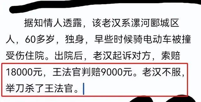 突发！河南女法官被害：嫌犯诉求未被满足，杀人后服毒，评论区炸锅