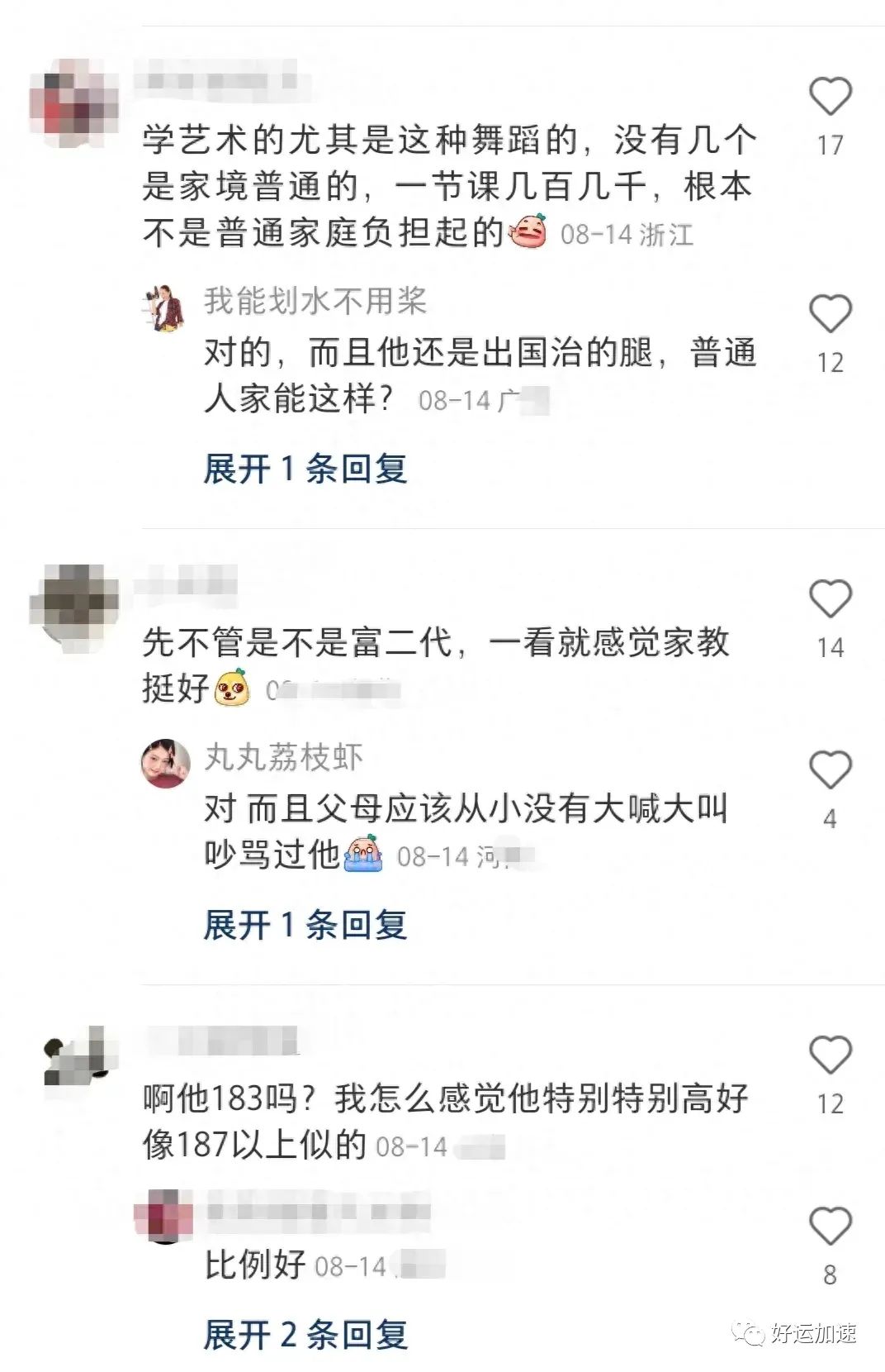 邓为被爆是富二代？父母究竟做什么工作，家底被揭秘