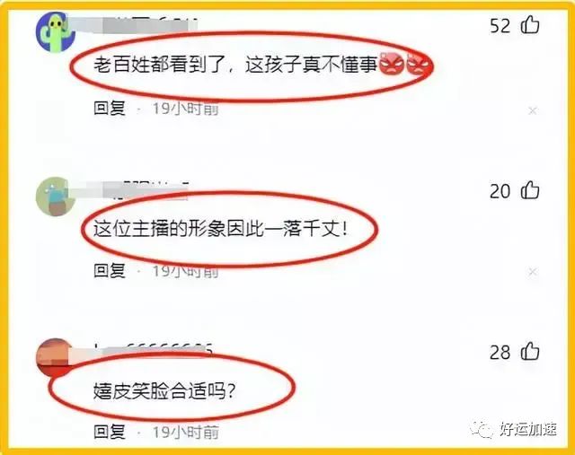 《新闻联播》王音棋“突然”笑了，评论区却沦陷：再也不看你！