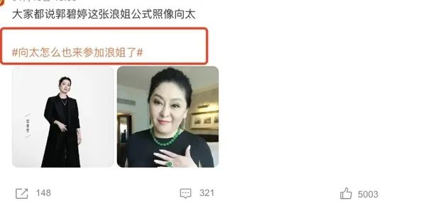 郭碧婷40岁蜕变记从双下巴妃子到复出当红炸子鸡!