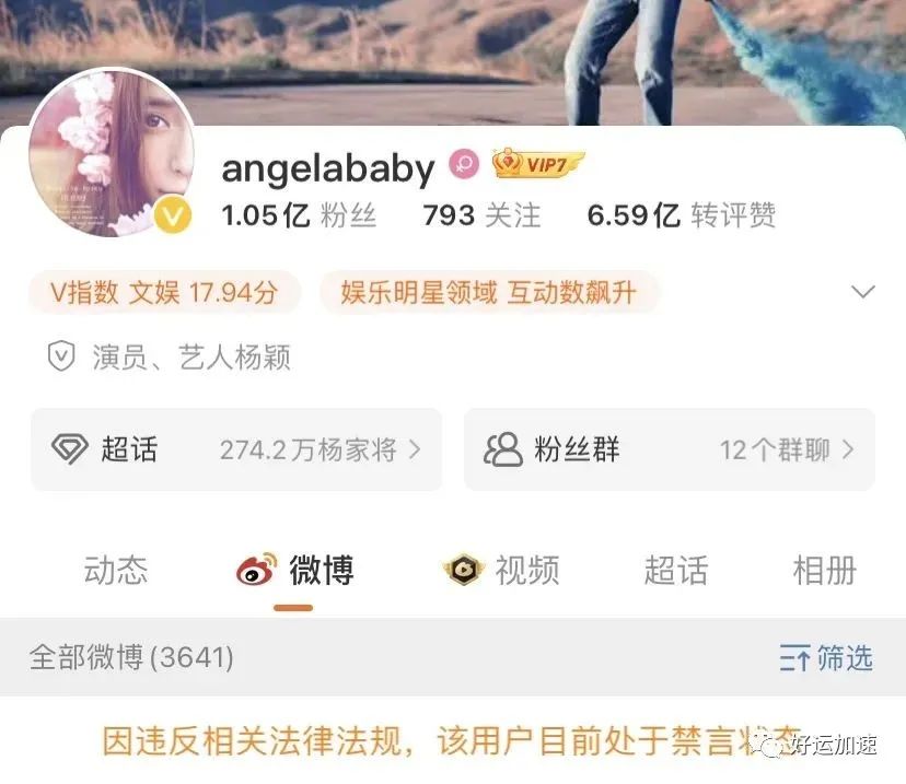 被封杀后，Angelababy国外复出！  第17张