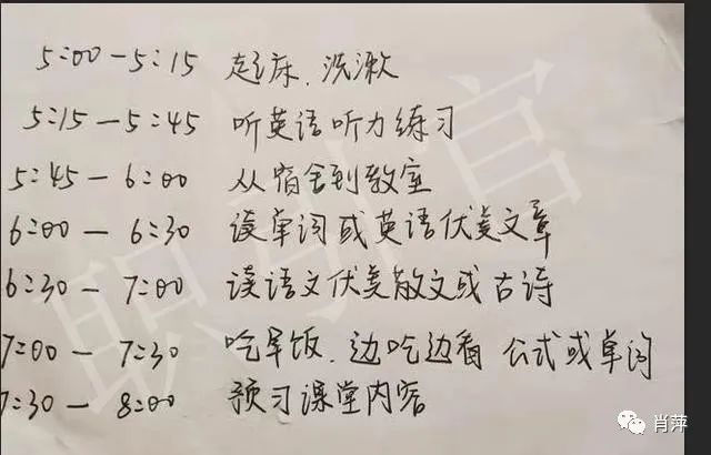 看完学霸作息时间表，才知道学霸就是学霸，学渣：认命吧