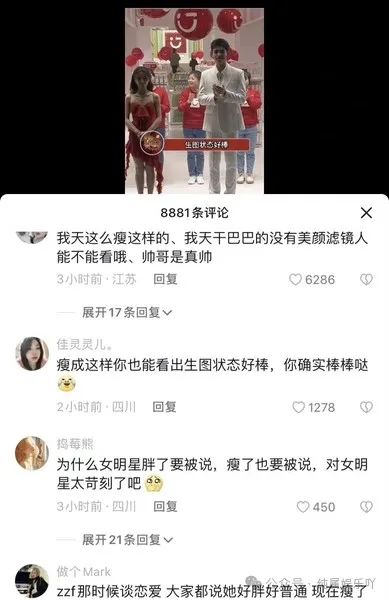 女星太瘦有多吓人？张子枫“排骨胸”抢镜，“病态审”美该醒醒了  第8张