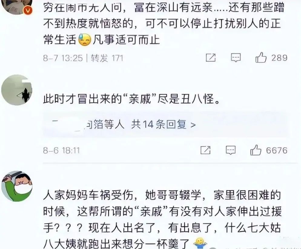 大衣哥情形再现！远亲找全红婵借35万，婵妈妈：刚知道有这个亲戚