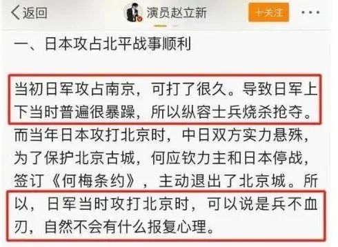 善恶终有报！“放弃国籍、美化日本”的赵立新，彻底活成了笑话